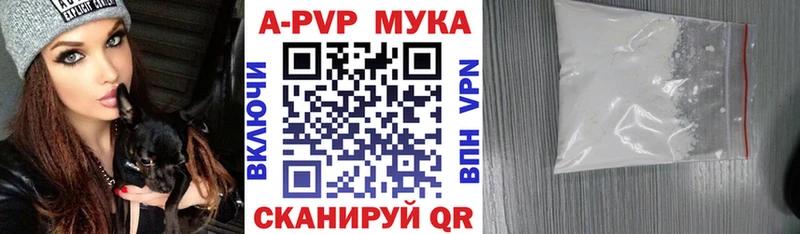 купить наркоту  Алейск  APVP VHQ 