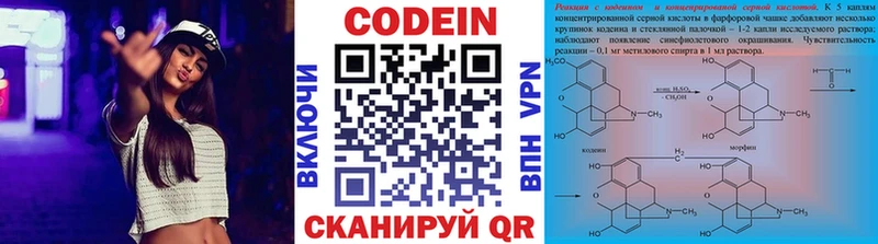 Codein Purple Drank  Алейск 